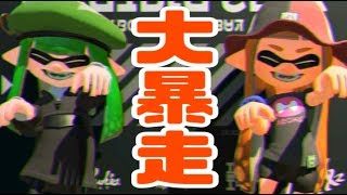 【スプラトゥーン2】 遊民イカ日記：part1