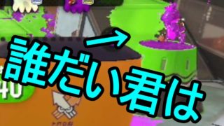 【日刊スプラトゥーン2】ランキング入りを目指すローラーのガチマッチ実況Season2-4【Xパワー2237ホコ】