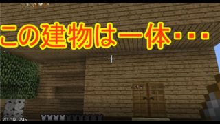 [マインクラフト]初見(のような)実況　建築編(4)　part8