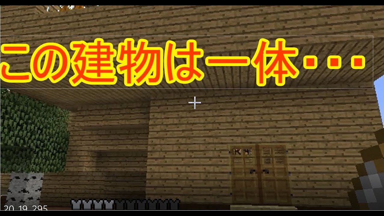 [マインクラフト]初見(のような)実況　建築編(4)　part8