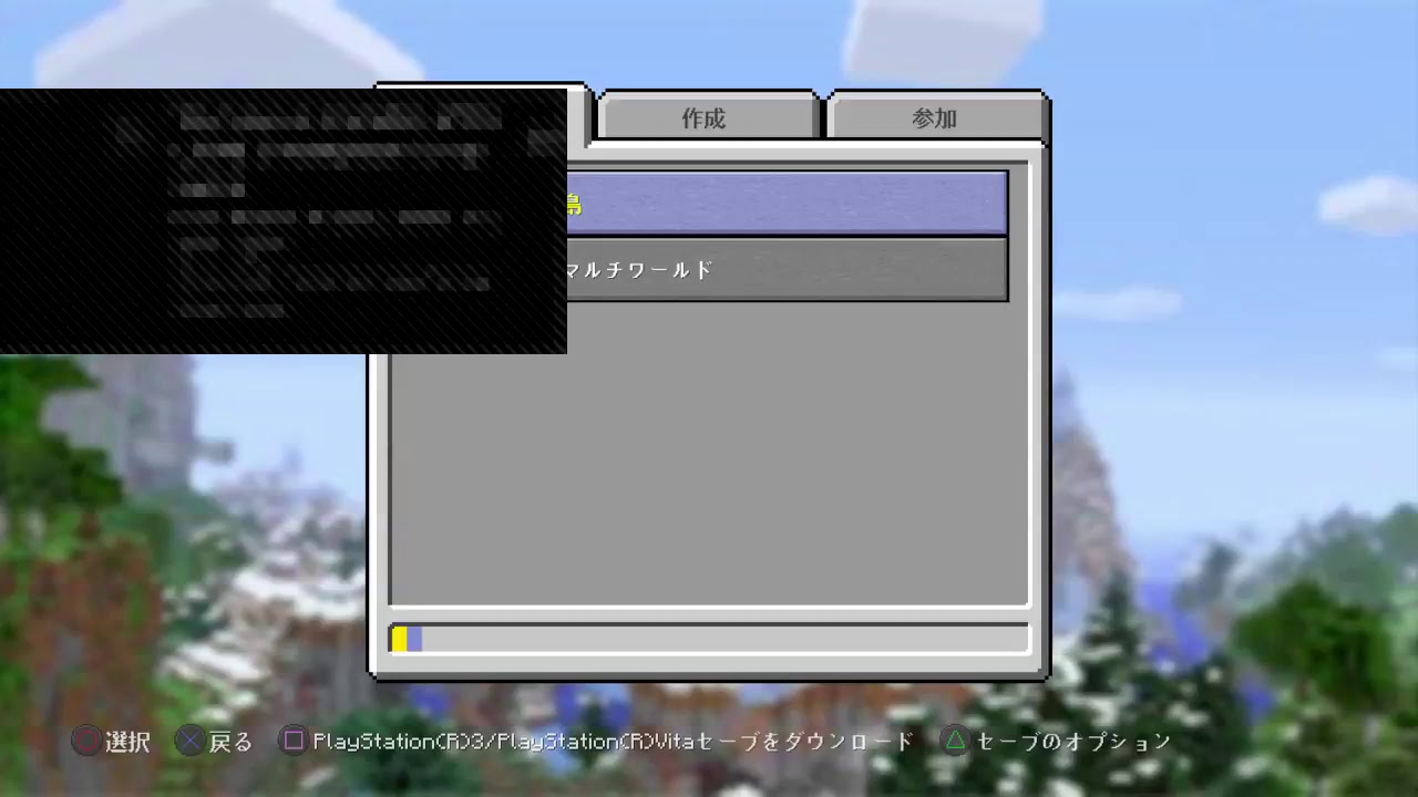 【PS4】平日マインクラフト＃3