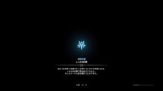 モンスターハンター：ワールド_20180602142704