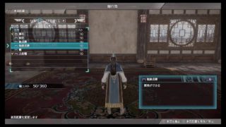 真・三国無双8　ストーリー作業　66／90人目#2　［難易度究極］