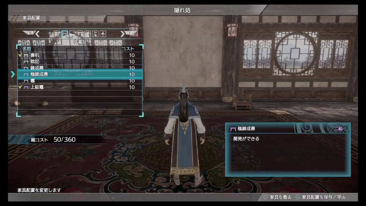 真・三国無双8　ストーリー作業　66／90人目#2　［難易度究極］