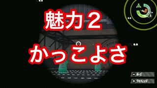 (スプラトゥーン2)スコありチャー広めようの会