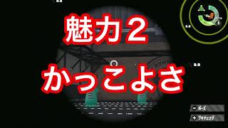 (スプラトゥーン2)スコありチャー広めようの会