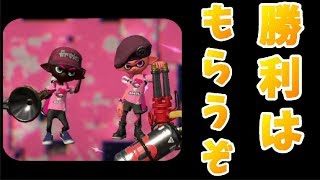 【スプラトゥーン2】フェス必勝法!イカ速を使い、敵陣に抜ける!!