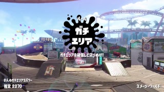 【Splatoon2】ガチマ　スプラトゥーン2