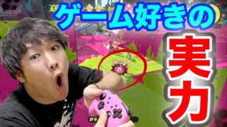 【スプラトゥーン2】初スプラでセンス出しまくり!?ゲーム上手い彼に簡易説明でやらしてみた!!【Nintendo Switch Splatoon2】ゴリラのゲーム実況