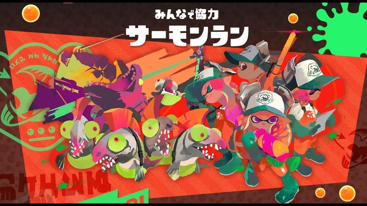 [ 嫁とサーモンラン # 1 ] スプラトゥーン２