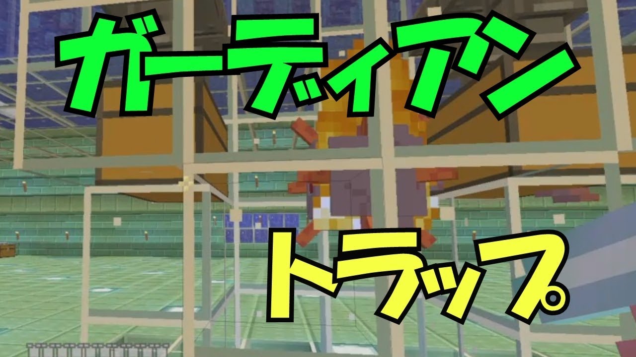 【マインクラフト２】ガーディアントラップを外の水抜き前に作ってみた＜ぎんつばch＞PART47