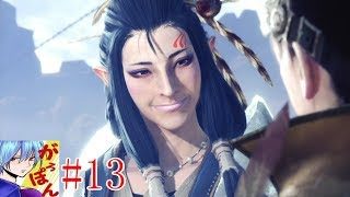 #13【アクション】「モンスターハンター：ワールド」がろぽん