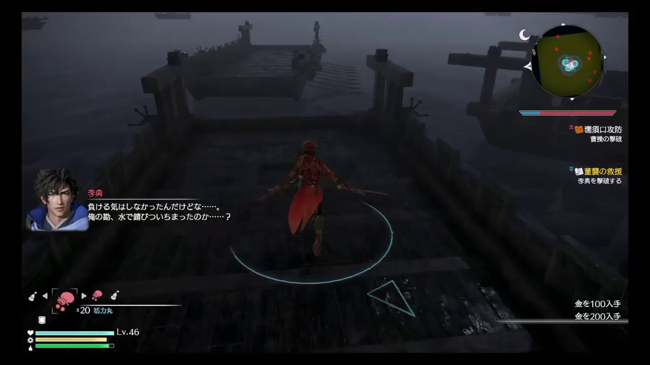 三國無双8　今日も大暴れ！！！　＃77