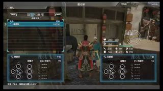 真・三國無双8 part 184 呉ｽﾄｰﾘｰ　徐盛