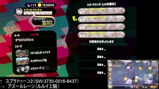 【スプラトゥーン2】ヒメちゃん応援団【フェス】