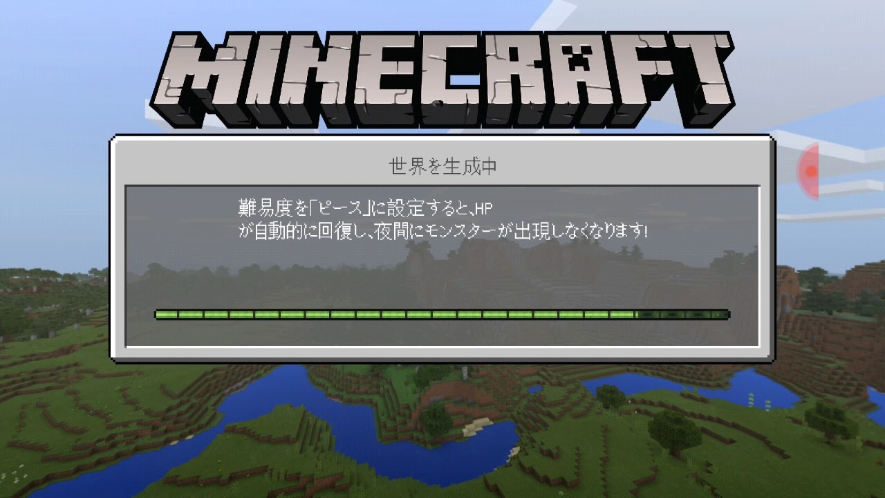 今日からマインクラフトやります