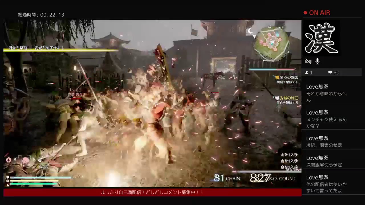 ポッポの三國無双８　＃ 27