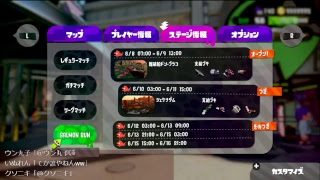 スプラトゥーン2修行の巻