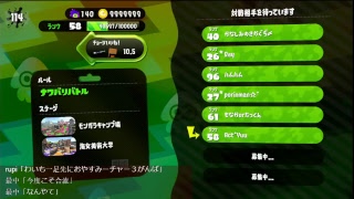 スプラトゥーン2修行の巻