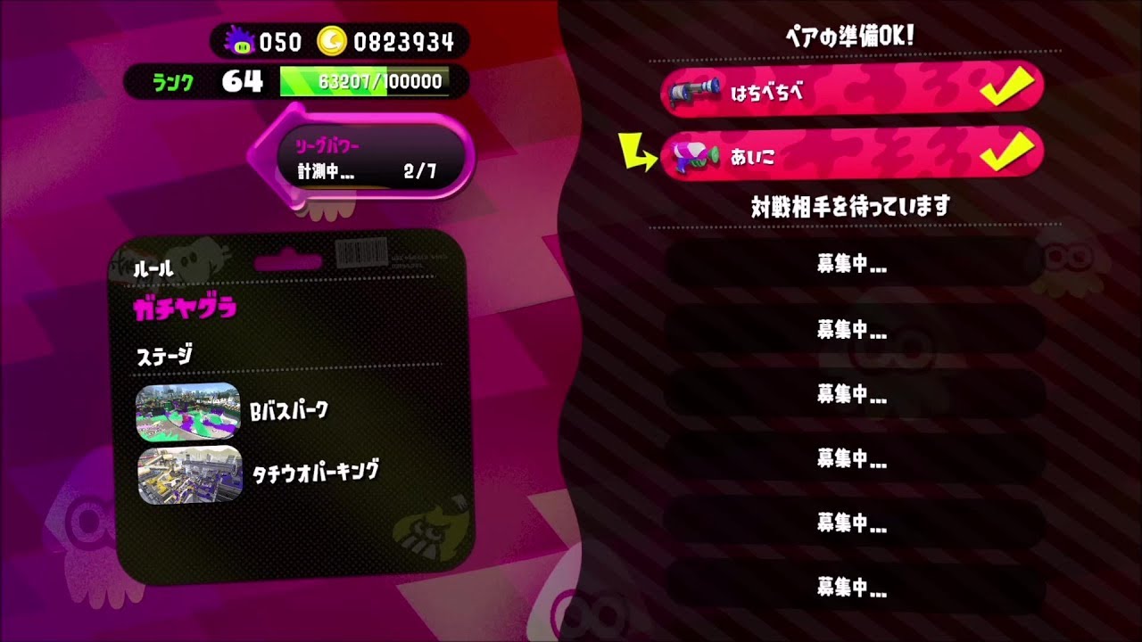 スプラトゥーン2 蜂べえとアイバの死闘 ガチマッチ編