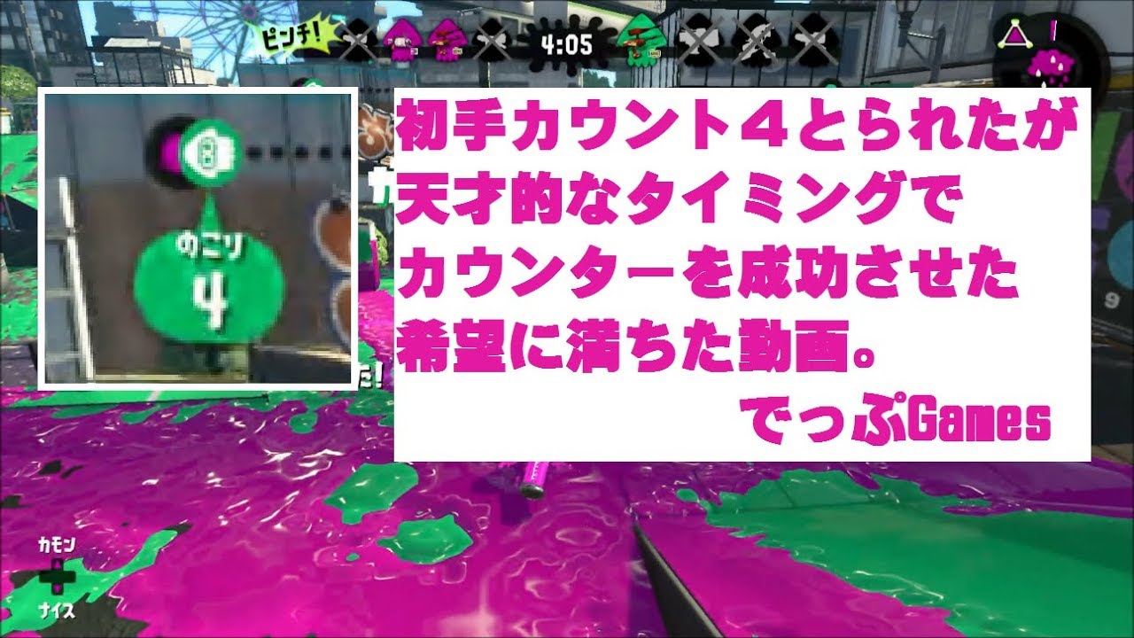【ホコS+で逆転の一手】【スプラトゥーン２】【S+】【デュアルスイーパーカスタム】20180605
