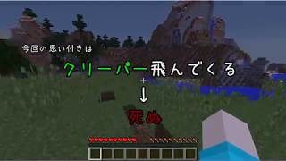 全てを無に帰すマインクラフト#1[実況]