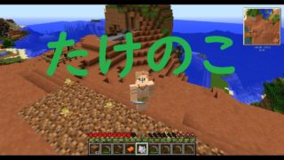 【マインクラフト】天国と地獄と黄昏を制す！　PART７～たけのこ～