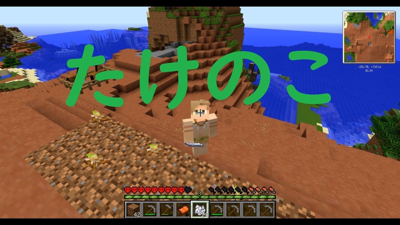 【マインクラフト】天国と地獄と黄昏を制す！　PART７～たけのこ～