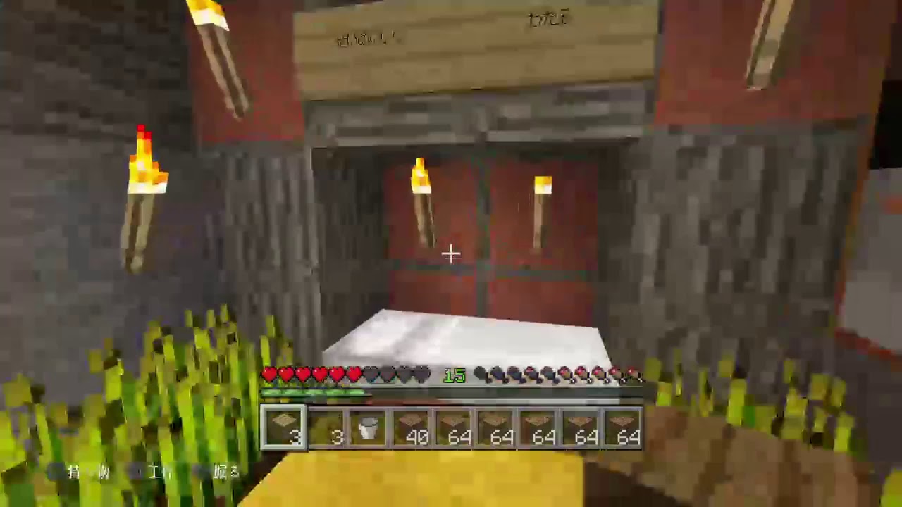 マイクラ版マインクラフト