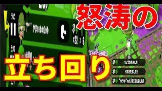 激闘生中継　ジェットパック当たらねえ。。。スプラトゥーン２