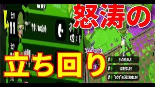 激闘生中継　ジェットパック当たらねえ。。。スプラトゥーン２