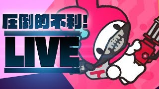 【スプラトゥーン2】圧倒的不利なマイメロで挑むフェスマッチ!2500いきました