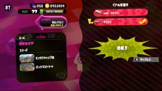 てんちょのへたっぴスプラトゥーン２