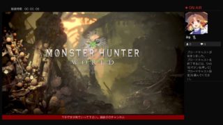 バカ主がモンスターハンターワールドをプレー 　パート3　下手なプレーあり