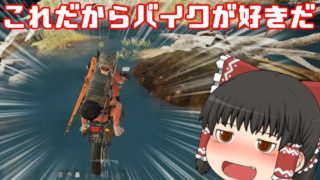 【PUBG】ドン勝を食べよう。#93【ゆっくり実況】