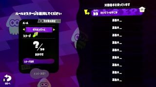 【スプラトゥーン2】アルバイトからの～ナワバリバトル！