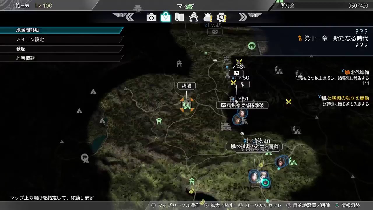 真　三國無双8  #11   鮑三娘編　 （一部実況あり）