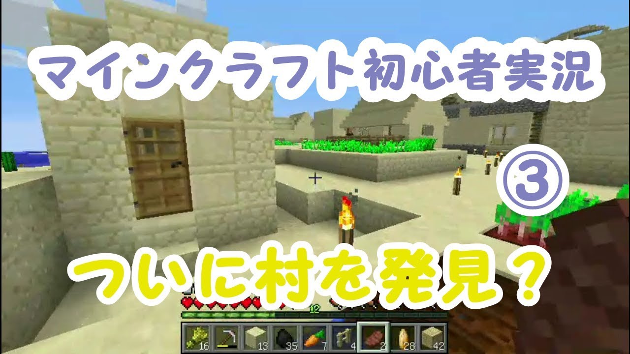 マインクラフト初心者実況③　白いヤツ。
