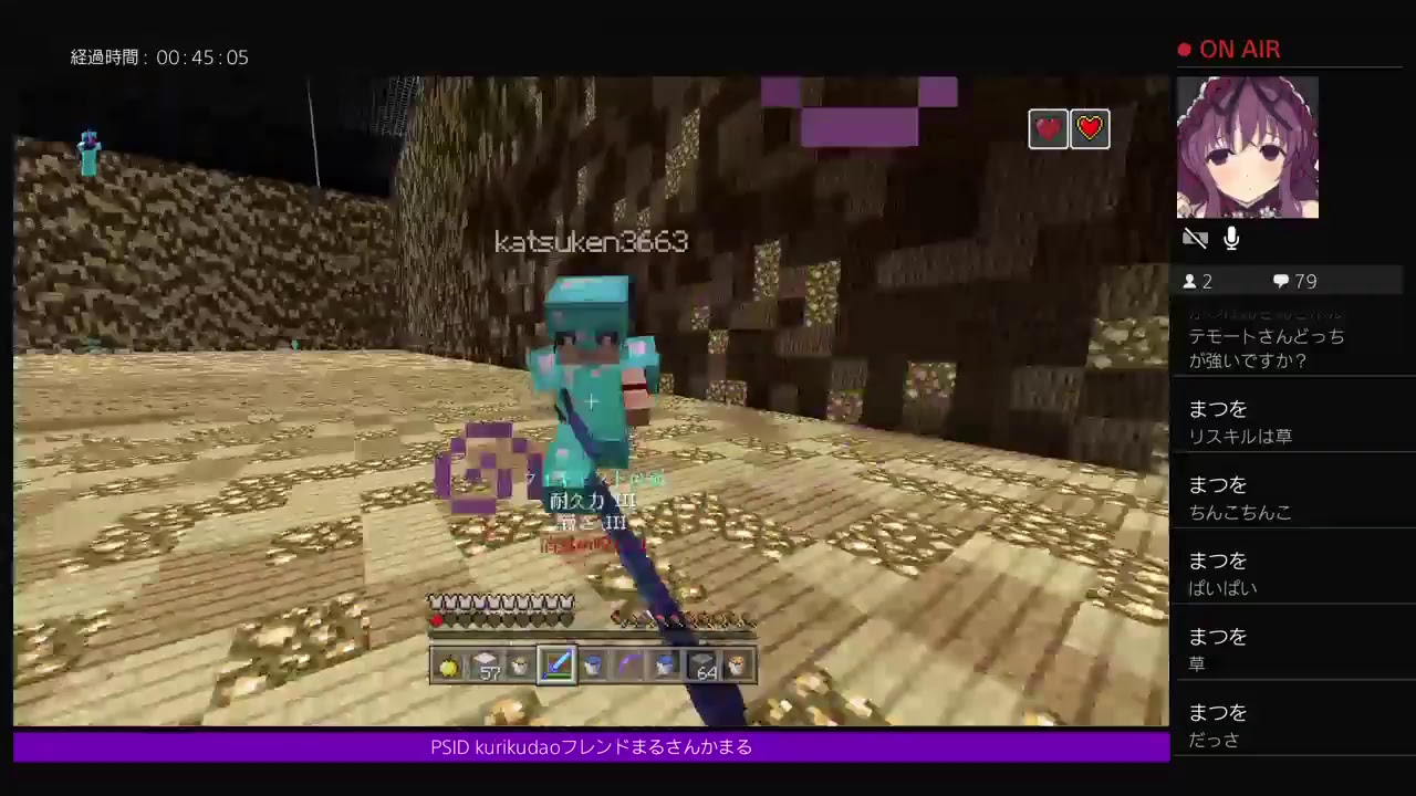 マインクラフト！