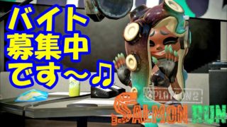 【サーモンラン】ドンブラコ来ると毎回キレる男。【スプラトゥーン2】