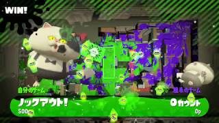 スプラトゥーン２　ジェットスイーパー　Ａ－　1390　ガチエリア　チョウザメ造船