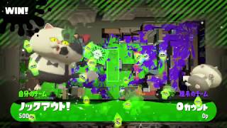 スプラトゥーン２　ジェットスイーパー　Ａ－　1390　ガチエリア　チョウザメ造船