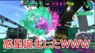 [スプラトゥーン2] ガチエリアわけわかめWWW[ゲーム実況][ガチマッチ]