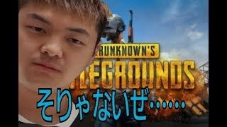 終盤でまさかのハプニング!?PUBG実況プレイPart1