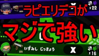 【日刊スプラトゥーン2】ランキング入りを目指すローラーのガチマッチ実況Season2-8【Xパワー2221アサリ】
