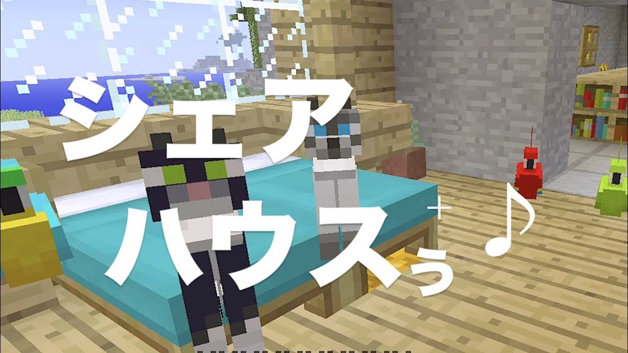 [マインクラフト]スイッチ版おんクラ#31 仲間が出来ました