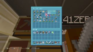 マインクラフト