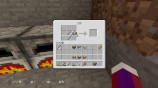 マインクラフト