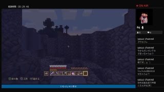 マインクラフト