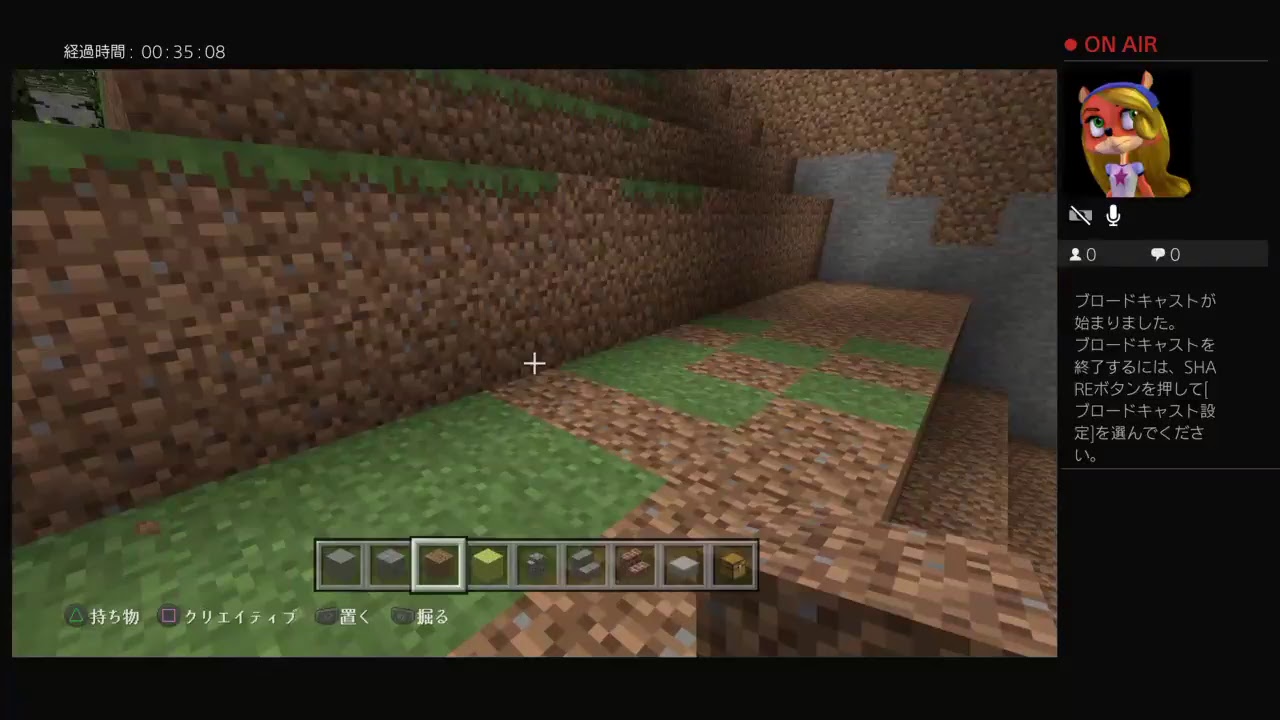 マインクラフト